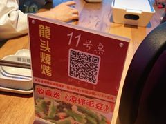 -龙头烤羊排•烤全羊•精酿扎啤(厦滘店)