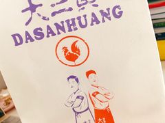-绿柠食堂(北外滩店)