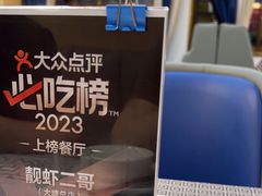 -靓虾二哥长沙地标小龙虾(五一广场店)
