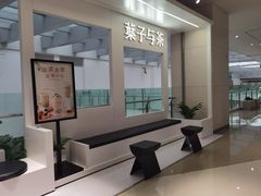 -叶子与茶(苏宁广场店)