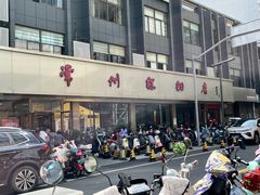 -常州糕团店(北大街新世纪商城店)