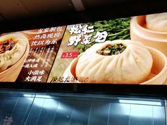 -凤起龙游老面包子(凯德晶品店)