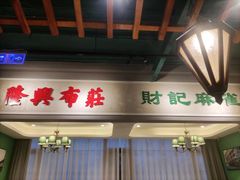 -老广酒楼(樱花店)