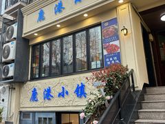 -十面欢腾(长乐路店)