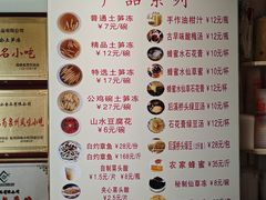 -安海五叔公土笋冻(西街店)