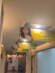 -深圳阳光医疗美容医院·旗舰店