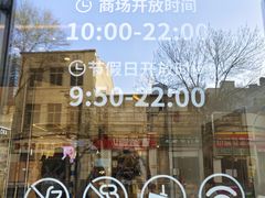 -天河城购物中心