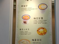 -糖潮糖水铺(省府店)