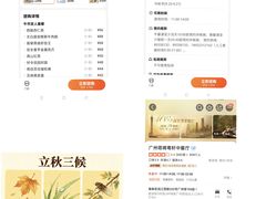 -广州塔晖粤轩中餐厅