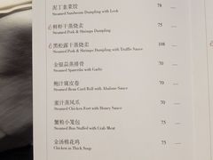 -白天鹅宾馆-宏图府餐厅