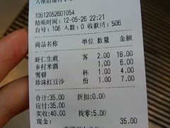 账单-咬不得高祖生煎·简餐(高银街店)
