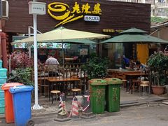 -老陈婆手工面庄