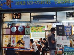 门面-华哥新鲜猪精品美食