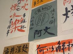 -阿文烧烤(金环路店)