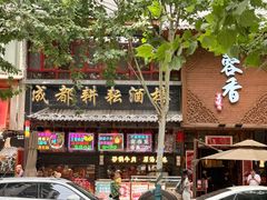 -万松园美食街