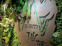 -Siam泰餐厅(水上公园店)