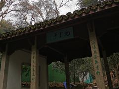 -西湖风景区十里琅珰-五云山