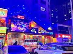 -山河屯铁锅炖(哈西站店)