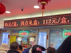 -芦庄子桂顺斋(和平路总店)