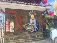 -亮欢寨(凯里总店)