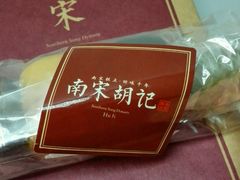 -南宋胡记(杭州体育场路店)