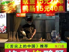 -东门小吃街