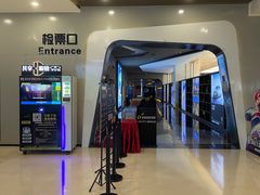 -北京英嘉国际影城(金源CINITY店)