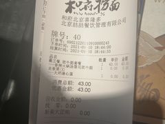 -和府捞面(石景山喜隆多店)
