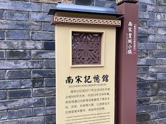 -南宋御街