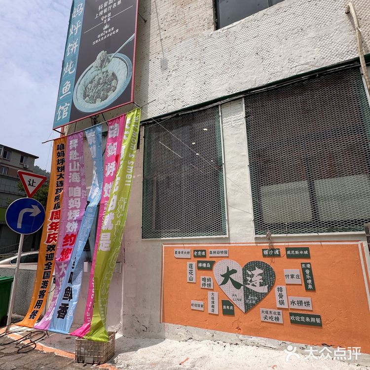 关于大连我唯一想要推荐的铁锅炖！！！！