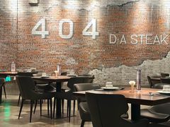 -404干式熟成牛排馆•聚会餐厅