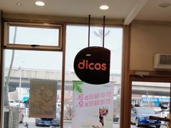 -德克士(西山店)