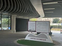 -上海市徐汇区口腔医院