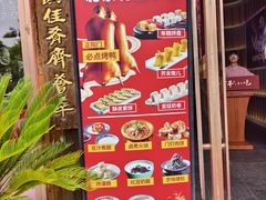 -正阳门饭庄·烤鸭·北京菜(万丰路七里庄店)