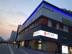 -首开福茂购物中心(宋家庄店)