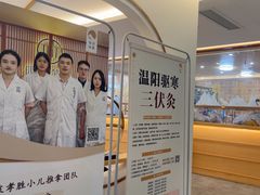 -冬日中医馆(枋湖店)