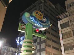 -六合夜市