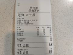 -笠翁客家·福建客家菜(同安现代城店)