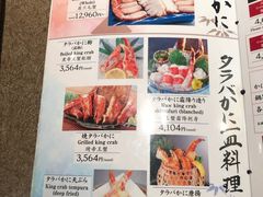 -蟹道乐(京都本店)