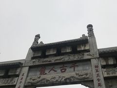 -南阳卧龙岗武侯祠