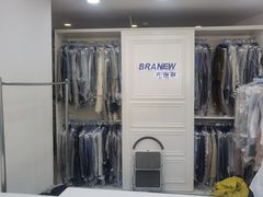 -布瑞琳洗衣(万泉新新家园店)