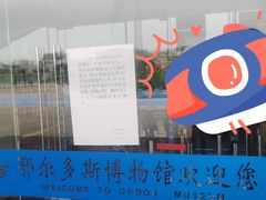 -鄂尔多斯博物馆