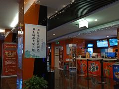 -长安国际影城(钟楼店)