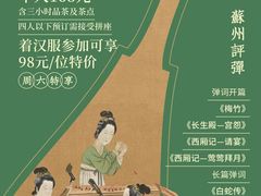 -醉西楼·国风茶社