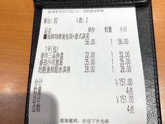 账单-CoCo壱番屋(久光百货店)
