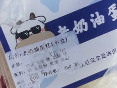 -佳麦烘焙(姚港路店)