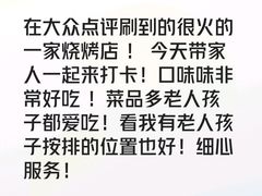 -小董哥烤串(金水花城店)