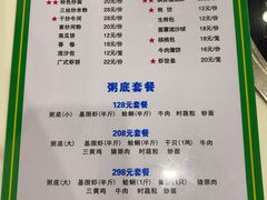 -盈田盈粥庄(博山东路店)