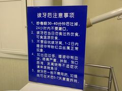 -北京大学口腔医院(魏公村总院)