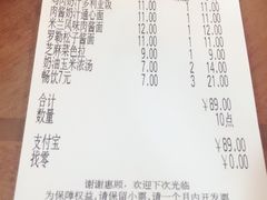 账单-萨莉亚意式餐厅(桃浦路店)